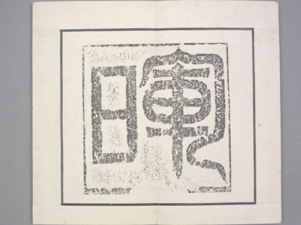 图片[8]-Stele of Huifu Temple-China Archive